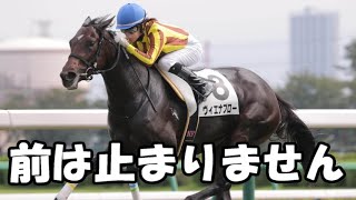 🔶オススメ菜七子BEST20 ▲藤田菜七子 JRA 77th WIN ヴィエナブロー