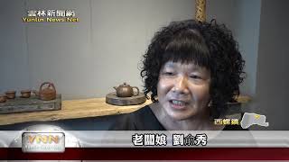 雲林新聞網-堅持現做.待客親切 樸實店家遠近馳名