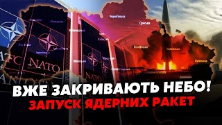 🔥7 хвилин тому! Новий ЗАПУСК ОРЄШНІКА! ЯДЕРНИЙ УДАР по Україні? США ПОПЕРЕДИЛИ. Полетить У БІК НАТО?