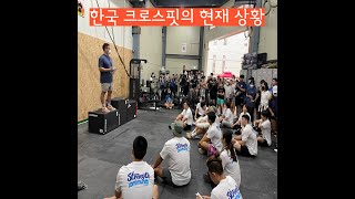 한국 크로스핏 시장의 문제점과 앞으로의 방향성