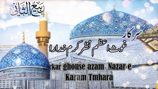 Sarkar e Ghous e Azam Nazar e Karam Khudara | New Manqabat 2023 | ska134
