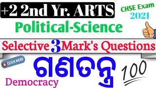 3Marks Selective Questions and Answer || ଗଣତନ୍ତ୍ର || Democracy || +2 2nd Year Political Science