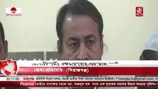 সিরাজগঞ্জের কাজিপুরে আবহমান বাংলা ও ৫২ থেকে ৭১ এর শিল্প কর্মের শুভ উদ্ধোধন