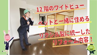 【ピタットハウス】パークシティ江南　～Sky Stage～【神宮南店】