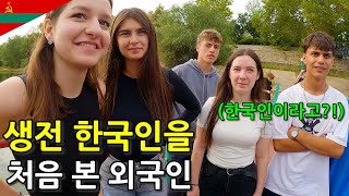 동양인이 나밖에 없는 나라에 가면 생기는 신기한 일-트란스니스트리아1