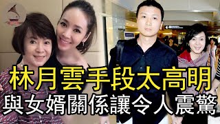 林月雲做妾真相惹眾怒，奪閨蜜老公31億遺產內幕曝光，與女婿真實關係太驚人#林月雲#小三#侯佩岑