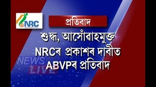 ABVP protests demanding a Bangladeshi-free NRC