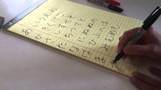 How a Native Japanese Writes Hiragana