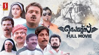 Pilots HD Malayalam Full Movie | Suresh Gopi | Sreenivasan | Praveena | Jagathy