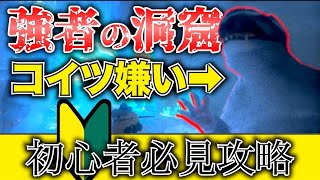 【ARK】初心者は「強者の洞窟」のここに気をつけろ！！