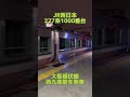 和歌山線227系1000番台が大阪環状線の西九条駅を出発🚃　 shorts