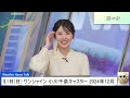 【 小川千奈】「は～い」マイクが切れてると思って、元気よくお返事😅【 ウェザーニュース live 切り抜き】