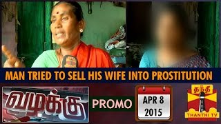 Vazhakku - Man tried to Sell his wife into Prostitution - Promo (8/4/2015)