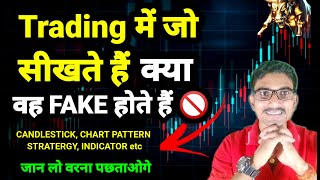 ट्रेडिंग में जो सीखते हैं,वह फेक होते हैं 😔इसीलिए 90% Trader लॉस करते हैं | intraday trading guide