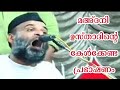 മഅ്ദനി ഉസ്താദ് പ്രഭാഷണം islamic speech abdul nasar madani usthad speech