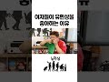 후배들을 위한 재롱잔치 feat.또랑치킨 shorts