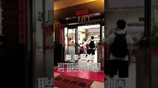 ｜👉Baby的旅遊星聞👈｜飯店開箱第32集-金門聯泰餐廳