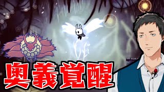 【Hollow Knight #7】闘技場世界チャンピオン【にじさんじ/社築】