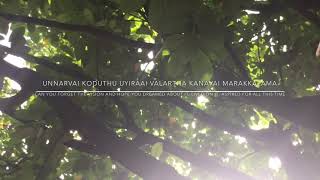 Tholvi Nilaiyena Ninaithaal Song / தோல்வி நிலையேன நினைத்தால்