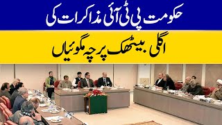 PTI Government Talks: What’s on the Agenda for the Next Meeting?| Dawn News