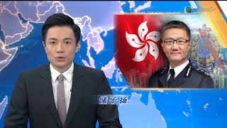 TVB普通話新聞報道 -警務署署長蕭澤頤稱 港大學生會評議會一度通過動議感激七一刺警兇徒的犠牲 絕對可能觸動宣揚恐怖主義或煽惑罪-香港新聞-TVB News- 20210718