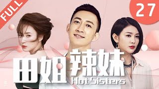 【2022 Cdrama】Spicy Sisters EP 27| 2022 Cdrama TV series | Full HD 田姐辣妹