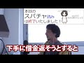 【ひろゆき】一家離散した相談者に●●を勧めるひろゆき（切り抜き）