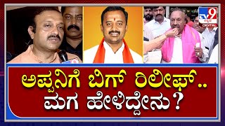 Eshwarappa Son: ಸಂತೋಷ್ ಆತ್ಮಹತ್ಯೆ ಕೇಸ್​ನಲ್ಲಿ ಕ್ಲೀನ್​ಚಿಟ್.. ಈಶ್ವರಪ್ಪ ಮಗ ಹೇಳಿದ್ದೇನು? | Tv9 Kannada