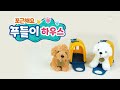 🐶우리아이 애착인형으로 푸들이 인형 pick 강아지인형 장난감 강아지 인형