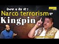 Who patronized Narco drug lords in Punjab, Pinky reveals ਦੋਆਬਾ ਚ ਕੌਣ ਸੀ #Narco_Terrorism ਦਾ Kingpin