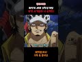 루피한테 인정받은 사기 능력 onepiece 원피스