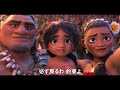 「モアナと伝説の海２」spot「その向こう」編｜12月6日（金）劇場公開！