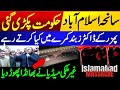 Islamabad incident: Government exposed  || Ali Amin Gandapur press conference