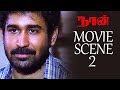 Naan - Movie Scene 2 | Vijay Antony | Rupa Manjari