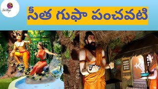 Sita cave nashik in telugu || sita gufa nashik || nashik tour in telugu || sita gufa nashik history