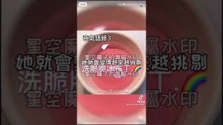 喪氣語錄合集[星空魔法]