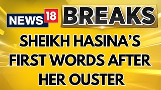 Sheikh Hasina Speaks | Ex-Bangladesh PM Sheikh Hasina's First Words After Her Ouster | News18