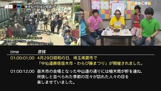 おねこうTV［第37回］ナレーション対決!