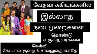 பணக்கார கள்ள ஓநாய்களுக்கு எச்சரிக்கையாக இருங்கள்|#drpauldhinakaran