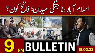 Imran Khan vs PDM Govt - News Bulletin 9 PM | Zaman Park Latest | Imran Khan Case | Punjab Police