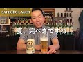 【sapporo lager】セブンで発見 缶のサッポロラガービール 苦さと甘さが絶妙なバランスで美味い