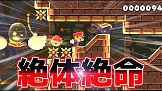 【マリオメーカー2】甲羅と鬼ごっこするスピランがやばすぎるwww