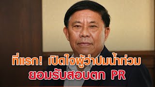 Live : TNNประเด็นใหญ่ วันที่ 8 ตุลาคม 2563 17.00 – 18.00 น.