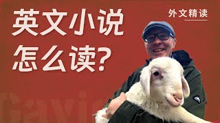 美国记者笔下的藏民人生｜你从没听过这样的外刊精读Ep.3