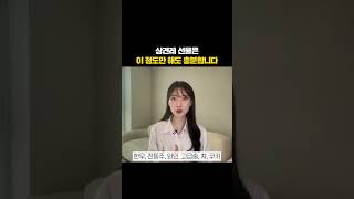 상견레 선물은 이 정도만 해도 충분합니다