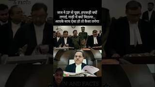 SP साहब की जस्ट साहब ने लगाई क्लास #court #courthiring #highcourt #supremecourt #law #lawyer #jaj