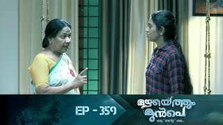 Mazhayethum Munpe | Epi : 359 | Amrita TV