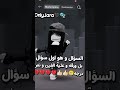 تحصل اكثر من ما اتنفس🥲💔👍🏻 جيش_لارا_الافضل🎀🫧🤏🏻 اشتركو_نوصل_2k روبلكس mm2 roblox اعشقكمممم🎀🎀🎀🫧🫧🫧🫧⭐⭐🌷💧💗