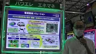 【出展者インタビュー】TECHNO-FRONTIER 2021　『パナソニックシステムワークス開発研究所』