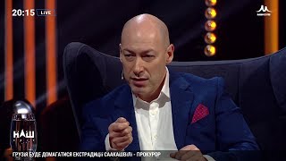 Гордон – Зеленскому: Срочно примите меры, чтобы в списках вашей партии не было негодяев